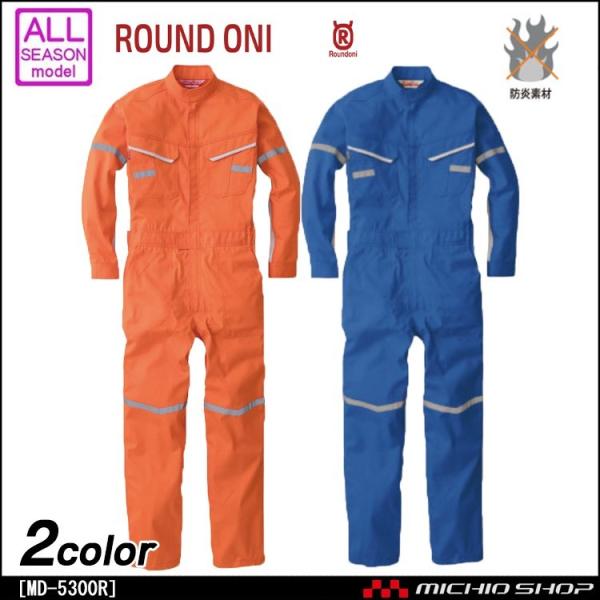 Ȃƕ ROUND ONI  hȂ H~ MD-5300R ۋSX  傫TCY4LE5LE6L