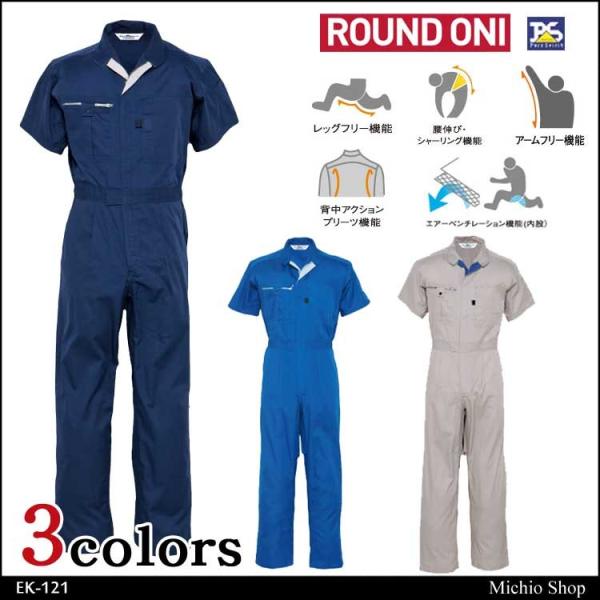 ciMƕ ROUND ONI Ȃ PS-121EK ۋSX 傫TCY4L`B4L OEKO-TEX