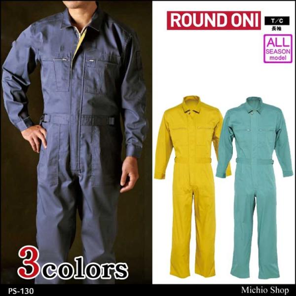 ciMƕ ROUND ONIȂ PS-130 ۋSX 傫TCY4LE5L