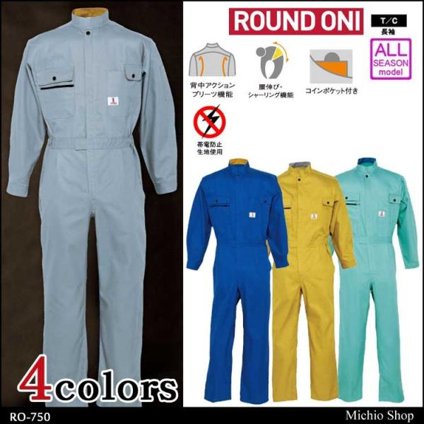 �c�i�M��ƕ� ROUND ONI �����Ȃ� RO-750 �ۋS���X