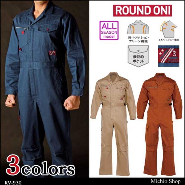 �c�i�M��ƕ� ROUND ONI �����Ȃ� RV-930 �ۋS���X CASUAL ITEM