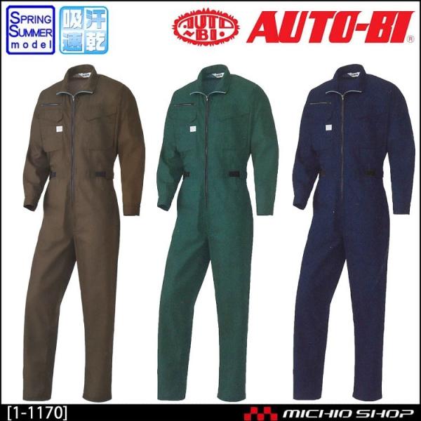 ƕ AUTO-BI RcC Ȃ  t 1-1170 I[goC 傫TCY4LE5L