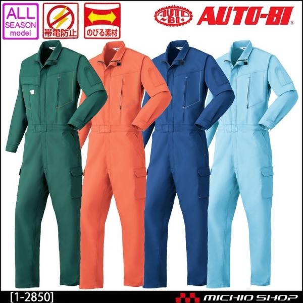 I[V[Y ƕ AUTO-BI RcC Xgb`Ȃ  ʔN 1-2850 I[goC 傫TCY5L