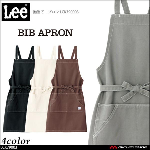 ڋq T[rX  Lee [ ăGv LCK79003 LoX 100%