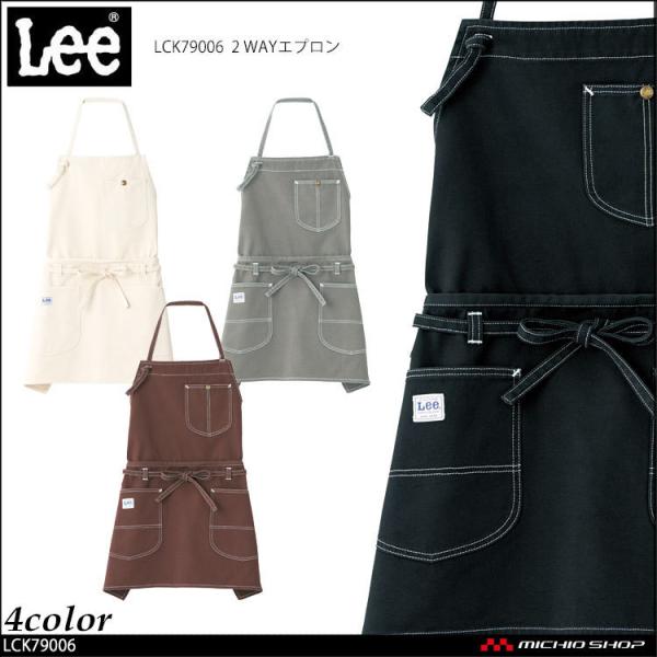 ڋq T[rX  Lee [ 2WAYGv LCK79006 LoX 100%