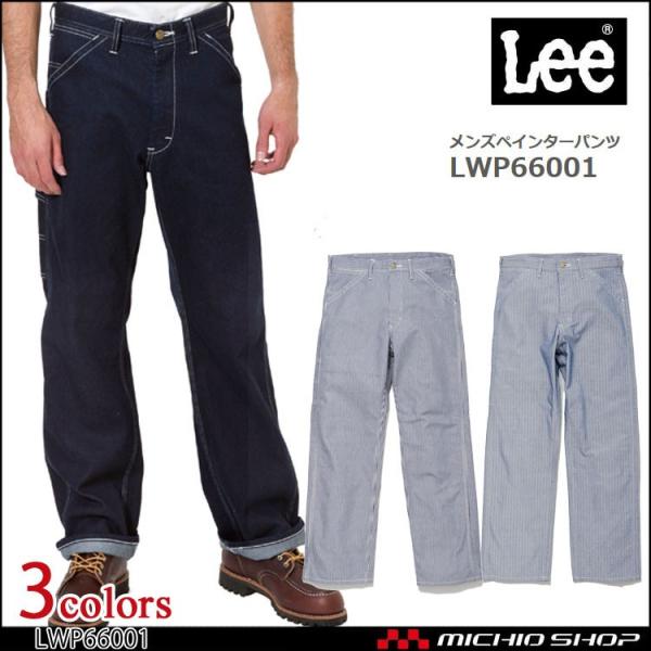 Lee ���[ �����Y�y�C���^�[�p���c LWP66001 ��ƕ� �f�j�� �q�b�R���[ �w�����{�[��