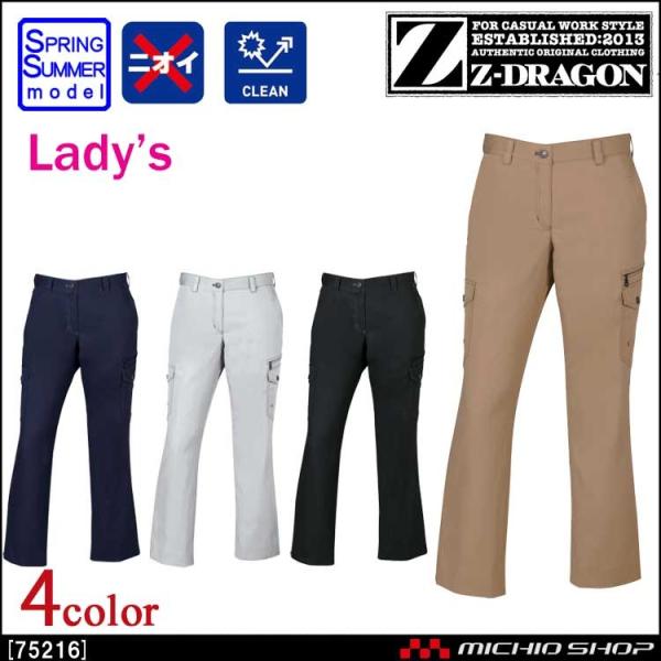 ƕ Z-DRAGON W[hS  fB[XJ[Spc(t) 75216 t d  傫TCY101cm