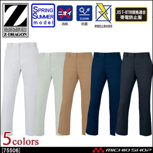 ƕ Z-DRAGON W[hS idfB[Xpc 75506 t  d 傫TCY101cm