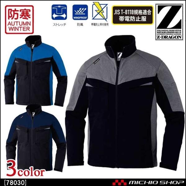 [ňlɒI]hƕ Z-DRAGON W[hSidhXgb`Wp[ 78030 H~ d