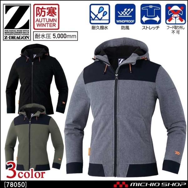 hƕ Z-DRAGON W[hShXgb`p[J[ 78050 H~ d