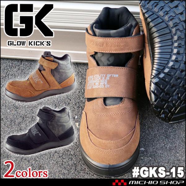 SC O[LbNX GLOWKICKfS Z[teB~bhXj[J[ }WbN GKS-15