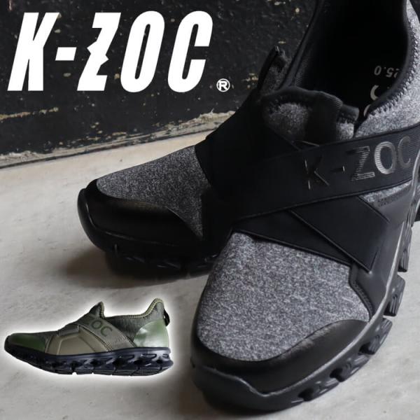 先芯無し 作業靴 ケイゾック K-ZOC クロスベルト軽量通気シューズ