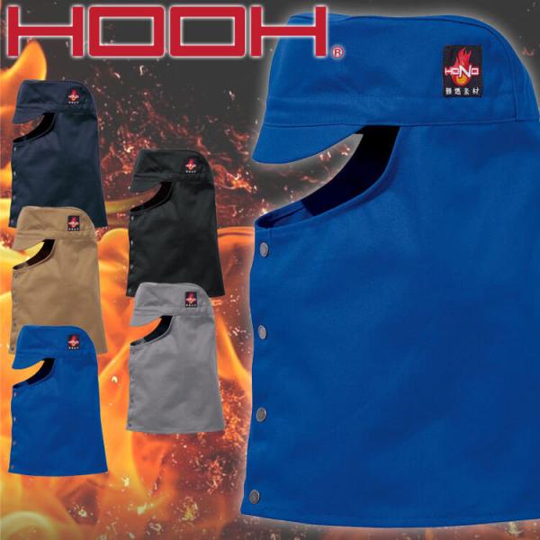 ・素材　：　綿100%■機能・耐炎・耐熱・制電性※取り寄せ商品、在庫の有無と納期は後日連絡