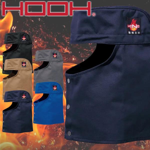 [カラー]1ネイビー・7グレー・74キャメル・75ロイヤルブルー・20ブラック[素材]綿100%[特徴]〇耐炎〇耐熱〇制電性※難燃加工綿は「不燃(燃えない)」ではありません。※取り寄せ商品、在庫の有無と納期は後日連絡