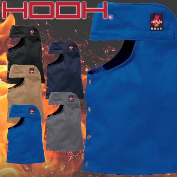 [カラー]1ネイビー・7グレー・74キャメル・75ロイヤルブルー・20ブラック[素材]綿100%[特徴]〇耐炎〇耐熱〇制電性※難燃加工綿は「不燃(燃えない)」ではありません。※取り寄せ商品、在庫の有無と納期は後日連絡