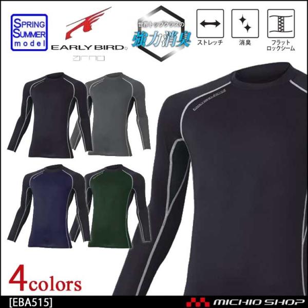 EARLY BIRD ARNO �A�[���[�o�[�h�E�A���m �t�� �����O�X���[�u�C���i�[�V���c EBA515 �r�b�O�{�[������ ��ƕ� ��ƒ� �C���i�[ �T�C�Y4L�E5L