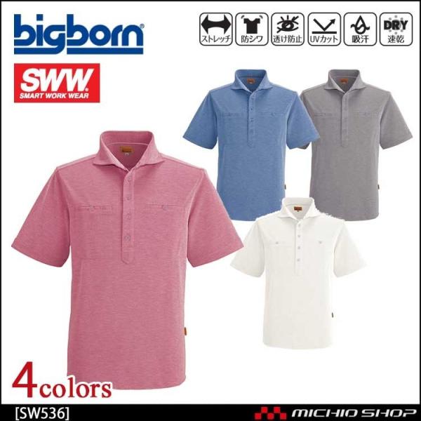 ƕ bigborn rbO{[ SWW |Vc(YEfB[Xp)  傫TCY4LE5L SW536