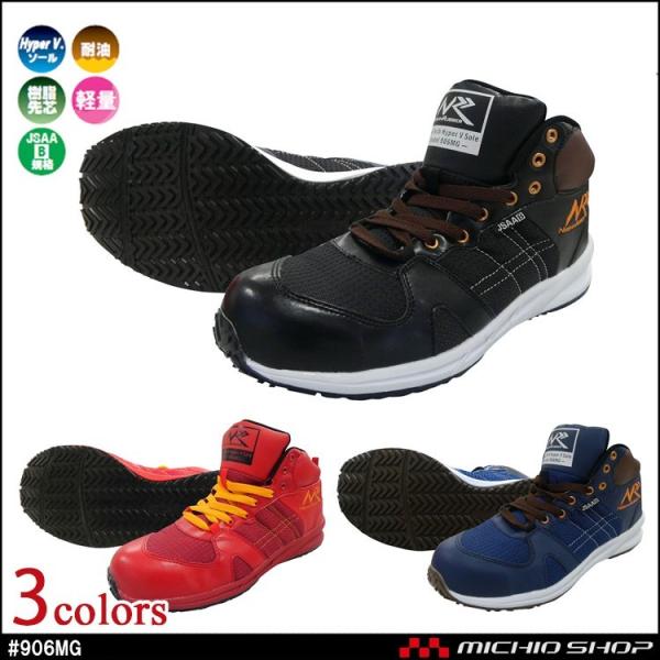 SC iS NISSHINRUBBER HyperV #906MG veNeBuXj[J[