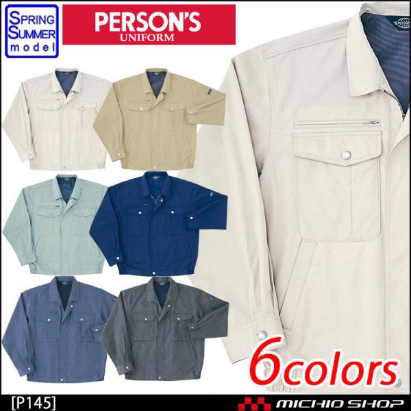 ��ƕ� �t�� �z�V���� PERSON'S �p�[�\���Y P145 �����u���]��