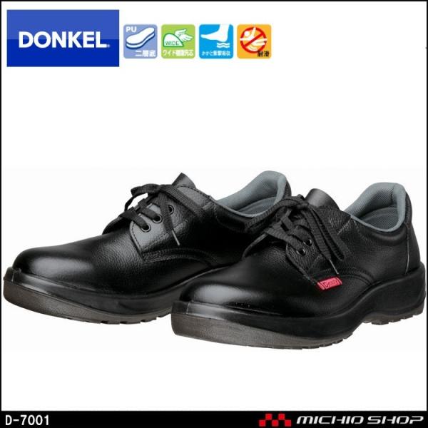 SC DONKEL hP DynastyPU2D-7001N _CiXeBRtH[g