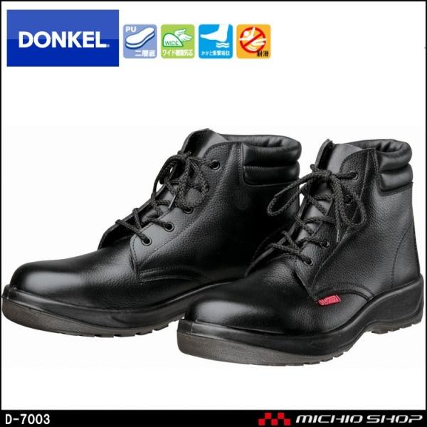 SC DONKEL hP DynastyPU2D-7003 _CiXeBRtH[g