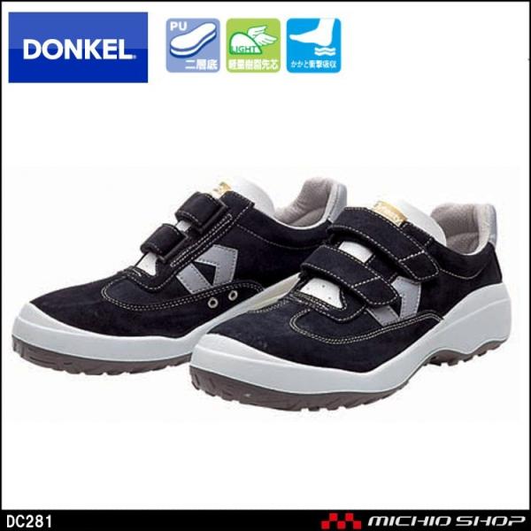 SC DONKEL hP DynastyCOMFORTDC281 _CiXeBRtH[g Xj[J[