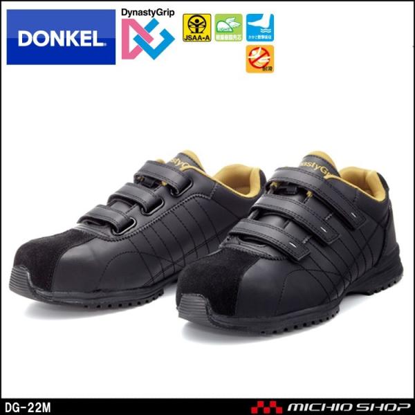 SC DONKEL hP DynastyGrip _CiXeBObvDG-22M