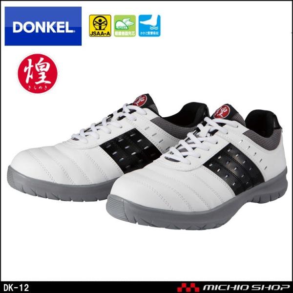 SC DONKEL hP DynastyGrip _CiXeBDK-12