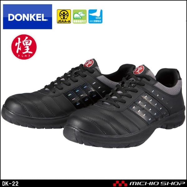 SC DONKEL hP DynastyGrip _CiXeBDK-22