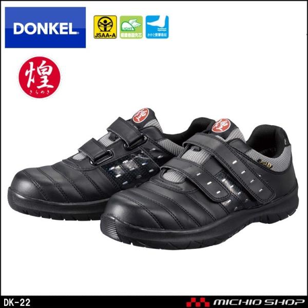 SC DONKEL hP DynastyGrip _CiXeBDK-22M