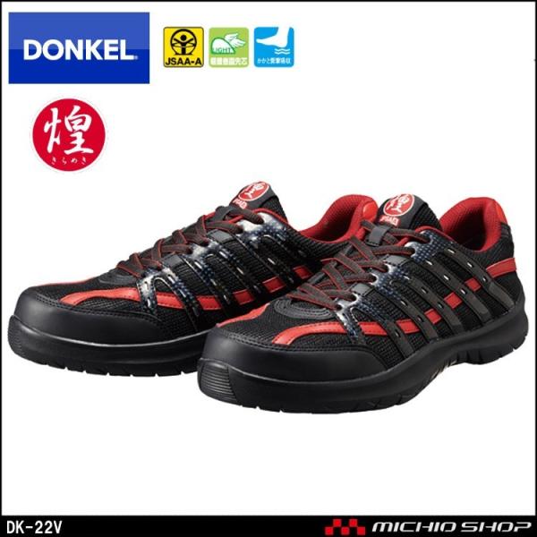 SC DONKEL hP DynastyGrip _CiXeBDK-22V