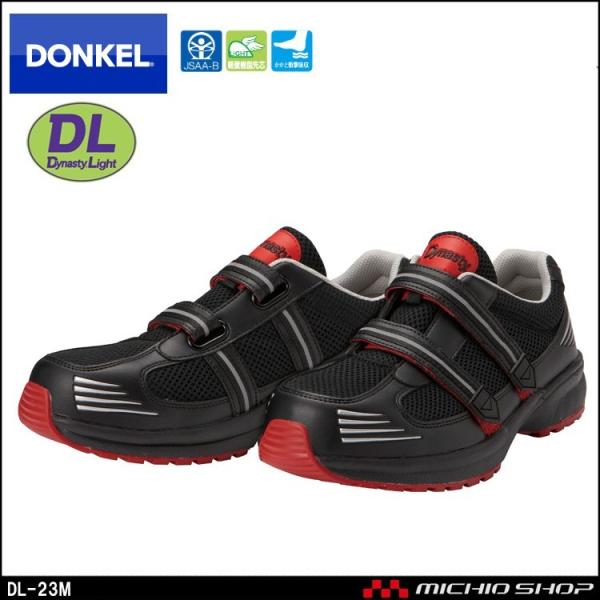 SC DONKEL hP DynastyLight _CiXeBCgDL-23M