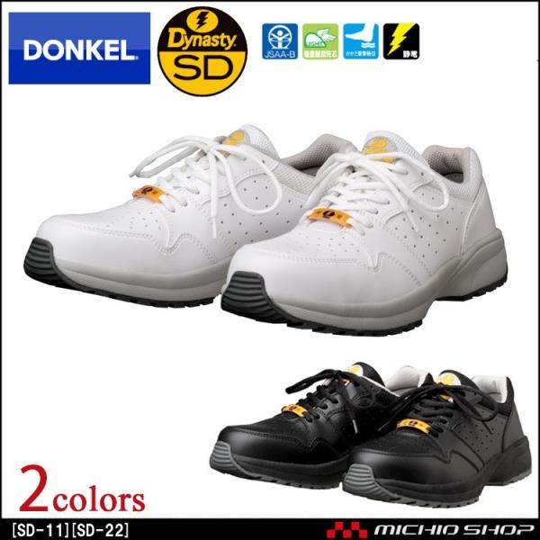 SC DONKEL hP DynastySD _CiXeBSD ÓdCѓdh~CSD-11 SD-22