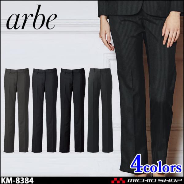 ���H�T�[�r�X�n���j�t�H�[�� �A���x arbe �`�g�Z chitose ���f�B�[�X �p���c KM-8384 �ʔN