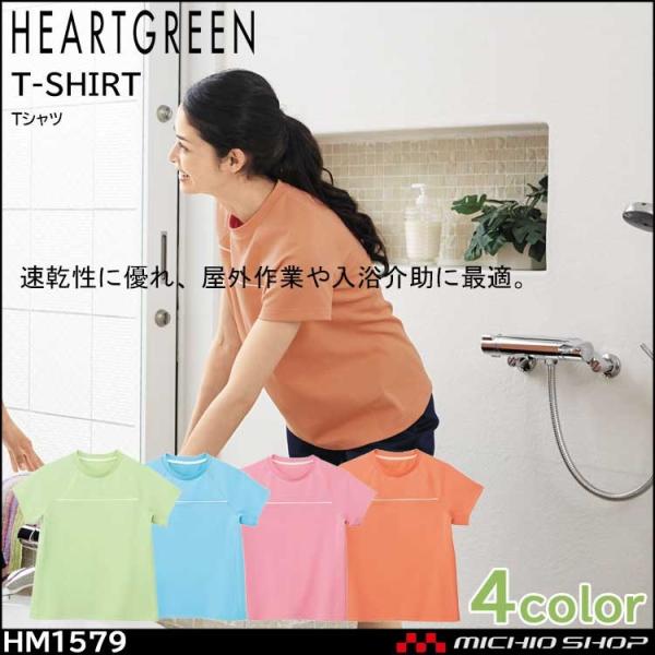   샆jtH[ HEARTGREEN n[gO[ TVc HM1579 jp