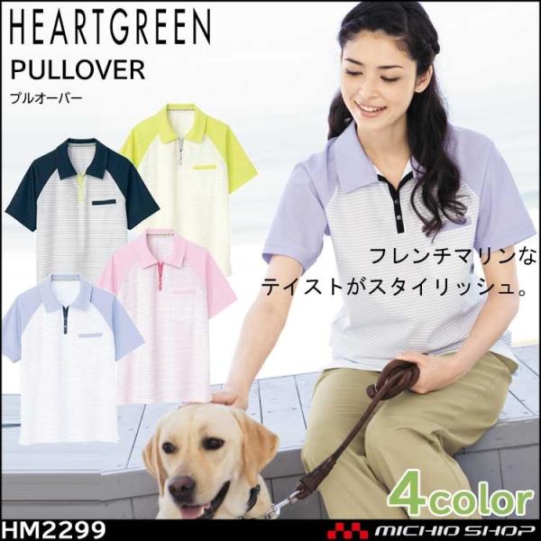   샆jtH[ HEARTGREEN n[gO[ vI[o[ HM2299 jp