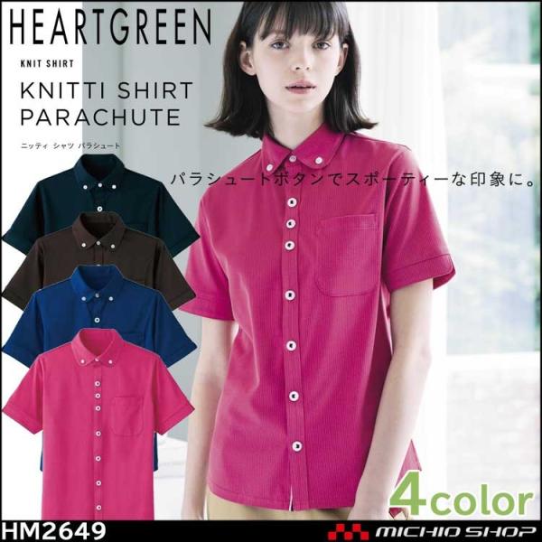   샆jtH[ HEARTGREEN n[gO[ jbgVc HM2649 jp