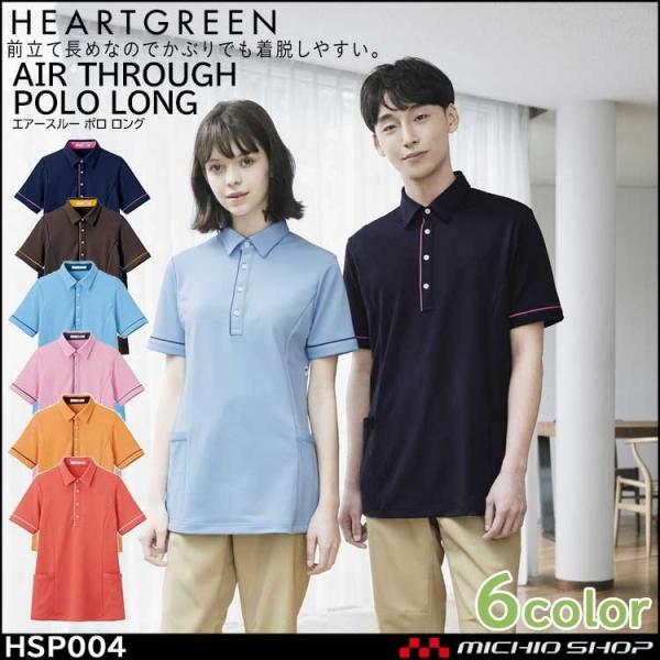   PAEFA  HEARTGREEN n[gO[O|Vc GAX[|O HSP004 jp