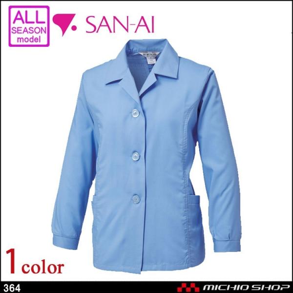 作業服 三愛 SAN-AIレディースウエア 女子事務服 スモック 通年 364