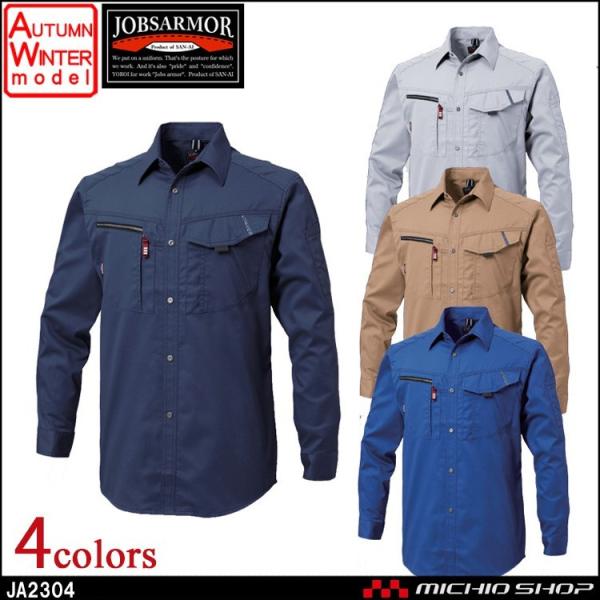 ƕ O SAN-AI JOBSARMOR WuYA[}[ Vc H~ JA2304