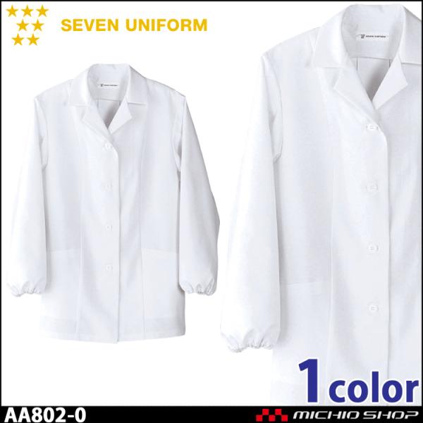 HT[rXnjtH[ ZujtH[ fB[XR[g AA802-0 p  SEVEN UNIFORM m