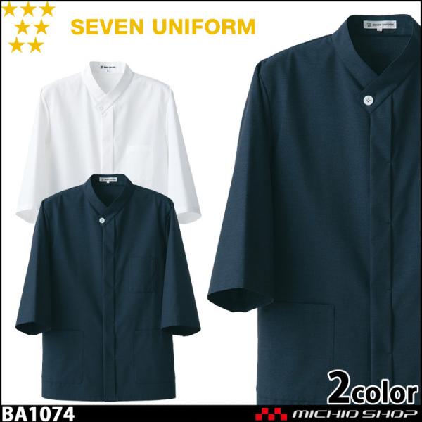 HT[rXnjtH[ ZujtH[ R[g BA1074 jp  SEVEN UNIFORM m