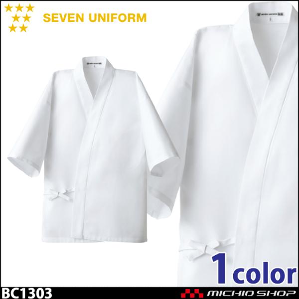 HT[rXnjtH[ ZujtH[ Ynbs[R[g BC1303 jp  SEVEN UNIFORM m