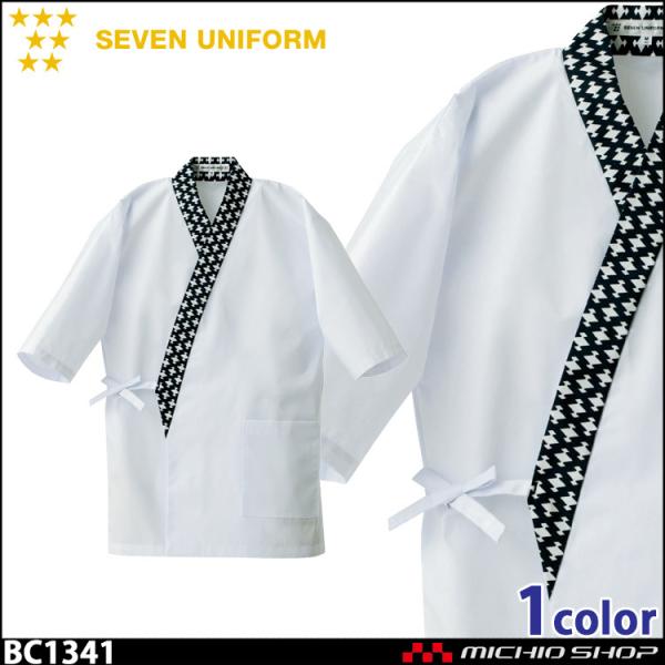 HT[rXnjtH[ ZujtH[ fB[Xnbs[R[g BC1341 p  SEVEN UNIFORM m