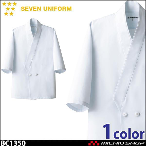 HT[rXnjtH[ ZujtH[ Ynbs[R[g BC1350 jp  SEVEN UNIFORM m