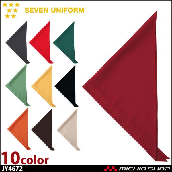HT[rXnjtH[ ZujtH[ Op JY4672 jp SEVEN UNIFORM m