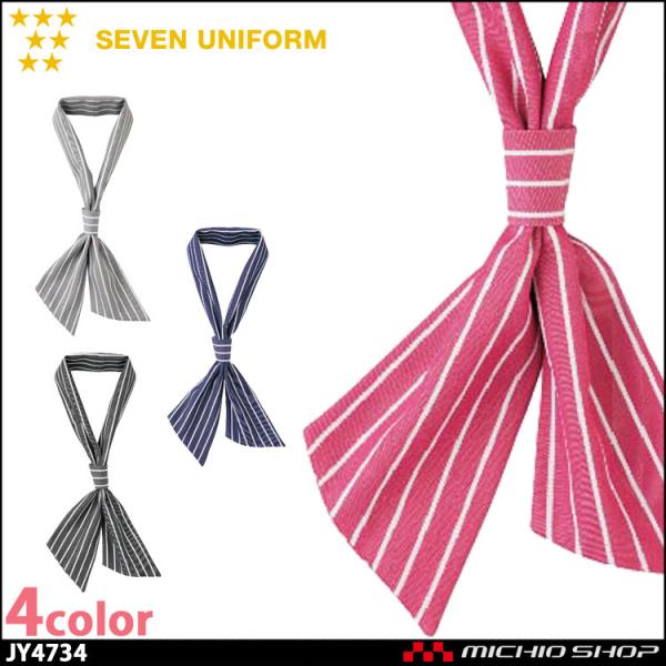 ���H�T�[�r�X�n���j�t�H�[�� �Z�u�����j�t�H�[���@�����^�b�`�^�C JY4734 �j�����p SEVEN UNIFORM ���m��