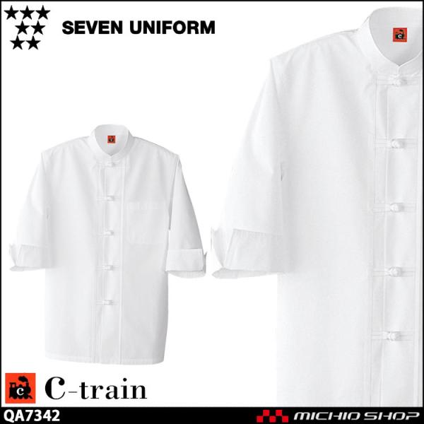 HT[rXnjtH[ ZujtH[ C-train@V[gC 100% R[g QA7342 jp   SEVEN UNIFORM m