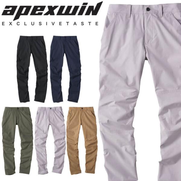 アタックベース ATACK BASE ストレッチパンツ 29082 APEX WIN 作業服