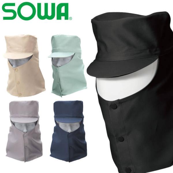 [素材]・綿100％[特長]・ツバ有り※取り寄せ商品、在庫の有無と納期は後日連絡